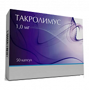 Такролимус капсулы 1 мг 50 шт. Нанофарма Такролимус капсулы 1 мг 50 шт. Нанофарма