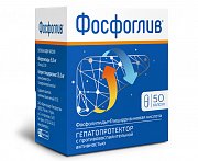 Фосфоглив капсулы 50 шт. Фосфоглив капсулы 50 шт.