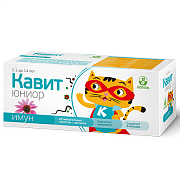 Кавит Юниор Имун таблетки жевательные 20 шт. Кавит Юниор Имун таблетки жевательные 20 шт.