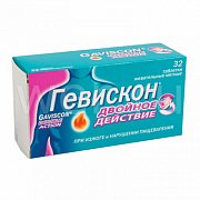 Гевискон Двойное Действие Мята 32 шт. таб. жевательные 