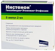Инстенон ампулы 2Мл 5 шт