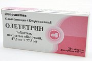 Олететрин таблетки 125000ЕД 20 шт.