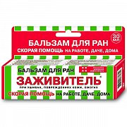 Заживитель бальзам для ран 30 мл