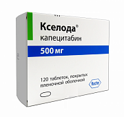 Кселода таблетки покрытые пленочной оболочкой 500 мг 120 шт. Кселода таблетки покрытые пленочной оболочкой 500 мг 120 шт.