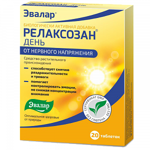 Релаксозан День таблетки 20 шт. Эвалар (БАД)