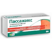 Пассажикс таблетки 10 мг 10 шт. Пассажикс таблетки 10 мг 10 шт.