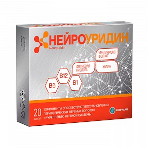 Нейроуридин капсулы 547 мг 20 шт.