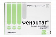 Фензитат таблетки 0,5 мг 50 шт. Фензитат таблетки 0,5 мг 50 шт.