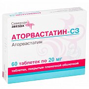 Аторвастатин-СЗ таблетки покрытые пленочной оболочкой 20 мг 60 шт. Аторвастатин-СЗ