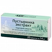 Пустырника экстракт таблетки 14 мг 20 шт. Пустырника экстракт таблетки 14 мг 20 шт.