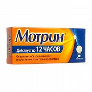Мотрин таблетки 250 мг 10 шт. Мотрин
