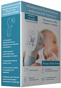Термометр бесконтактный инфракрасный CF-818 20200508