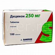 дубльДицинон таблетки 250 мг 100 шт. дубльДицинон таблетки 250 мг 100 шт.