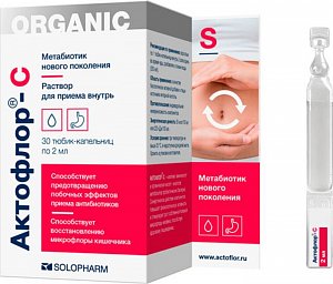Актофлор-С капли 2 мл 30 шт.