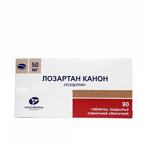 Лозартан Канон таблетки покрытые пленочной оболочкой 50 мг 90 шт.