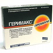 Геримакс 45+ таблетки 40 шт
