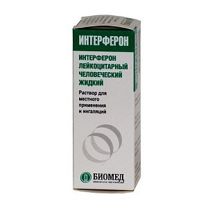 Интерферон лейкоцитарный человеческий жидкий раствор для местного применения и ингаляций 5000 МЕ флакон-капельница 5 мл