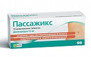 Пассажикс таблетки жевательные 10 мг 10 шт. Пассажикс таблетки жевательные 10 мг 10 шт.
