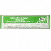 Клотримазол мазь для наружного применения 1% туба 15 г Клотримазол