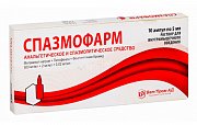 Спазмофарм раствор для внутримышечного введения 500 мг мл+2 мг мл+0,02 мг мл ампулы 5 мл 10 шт. Спазмофарм