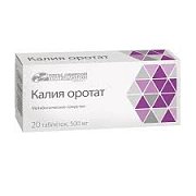Калия оротат таблетки 500 мг 20 шт. Калия оротат таблетки 500 мг 20 шт.