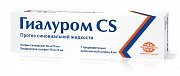 Гиалуром CS протез синовиальной жидкости шприц 3 мл 1 шт. Гиалуром CS