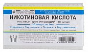 Никотиновая кислота раствор для инъекций 10 мг мл ампулы 1 мл 10 шт. Мосхимфармпрепараты Никотиновая кислота раствор для инъекций 10 мг мл ампулы 1 мл 10 шт. Мосхимфармпрепараты