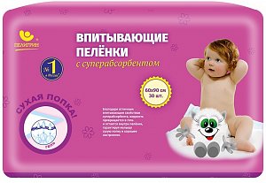 Пелигрин Пеленки детские впитывающие с суперабсорбентом 60x90 см 30 шт.