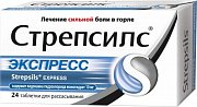Стрепсилс Экспресс таблетки для рассасывания 24 шт. Стрепсилс Экспресс таблетки для рассасывания 24 шт.