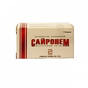 Сайронем порошок 0.5 г