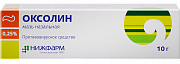 Оксолин мазь назальная 0,25% туба 10г Нижфарм Оксолин мазь назальная 0,25% туба 10г Нижфарм