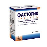 Фасторик гранулы 8шт