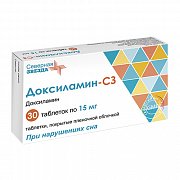 Доксиламин-СЗ таблетки покрытые пленочной оболочкой 15 мг 30 шт. Доксиламин-СЗ таблетки покрытые пленочной оболочкой 15 мг 30 шт.