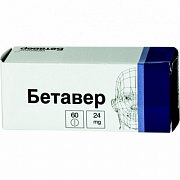 Бетавер таблетки 24 мг 60 шт. Бетавер таблетки 24 мг 60 шт.