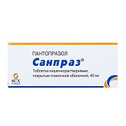 Санпраз таблетки покрытые кишечнорастворимой оболочкой 40 мг 30 шт. Санпраз таблетки покрытые кишечнорастворимой оболочкой 40 мг 30 шт.