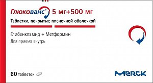 Глюкованс таблетки покрытые пленочной оболочкой 500 мг + 5 мг 60 шт.