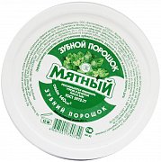 Fito косметик Зубной порошок Мятный 75 г