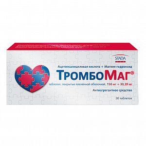 Тромбомаг таблетки покрытые пленочной оболочкой 150 мг+30,39 мг 30 шт.