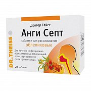 Доктор Тайсс Анги Септ таблетки для рассасывания облепиховые 24 шт. Доктор Тайсс Анги Септ таблетки для рассасывания облепиховые 24 шт.