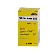 Тамоксифен таблетки 20 мг 30 шт. Тамоксифен таблетки 20 мг 30 шт.