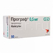 Програф капсулы 0,5 мг 50 шт.