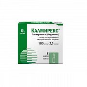 Калмирекс раствор для внутривенного и внутримышечного введения 2,5 мг мл+100 мг мл 1 мл 5 шт. Калмирекс