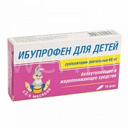 Ибупрофен для детей суппозитории ректальные 60 мг 10 шт. Ибупрофен для детей