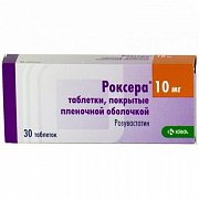 Роксера таблетки покрытые пленочной оболочкой 10 мг 30 шт. Роксера