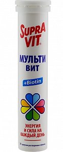 Суправит Мульти Вит Биотин таблетки шипучие 20 шт. (БАД)