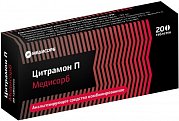 Цитрамон П таблетки 20 шт. Цитрамон П таблетки 20 шт.