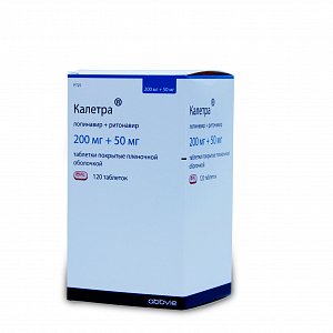 Калетра таблетки покрытые пленочной оболочкой 200+50 мг 120 шт.
