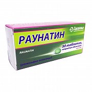 Раунатин таблетки покрытые оболочкой 2 мг 50 шт. Раунатин таблетки покрытые оболочкой 2 мг 50 шт.