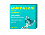 Микразим капсулы 10000ЕД 100 шт. Микразим капсулы 10000ЕД 100 шт.