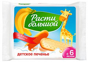 Расти большой 3123 Печенье детское со вкусом банана 60 г 6м+